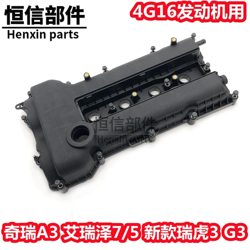 Применимо к Chery New A3 Tiggo 35 Ruiqi G3 ERIZE