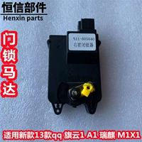 Новый QQ/J00 Правый фронт