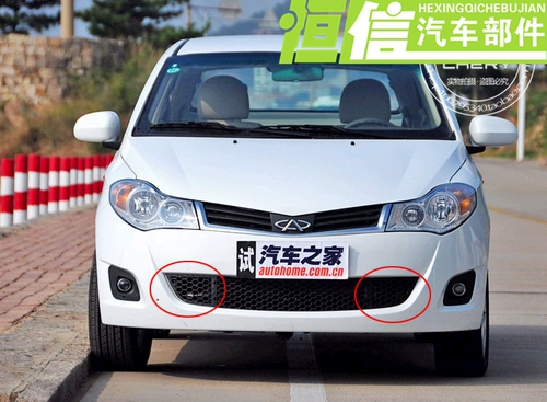 Применимая старая модель 10 11 12 Шери Фенгён 2 передняя сетка Fengyun 2 маленькая решетка в решетке в решетке