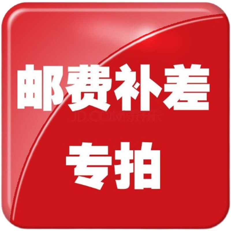 A special selfie for the cost of postage supplements-Taobao