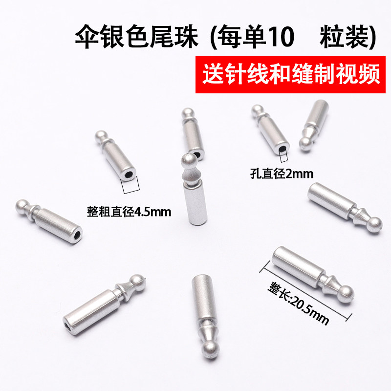 Umbrella accessories for the umbrella bead 2mm umbrella part with the umbrella folded three folded umbrellas