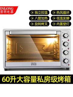 60-liter electric oven commercial large-capacity multi-functional household large oven private home baking cake moon cake biscuit barbecue