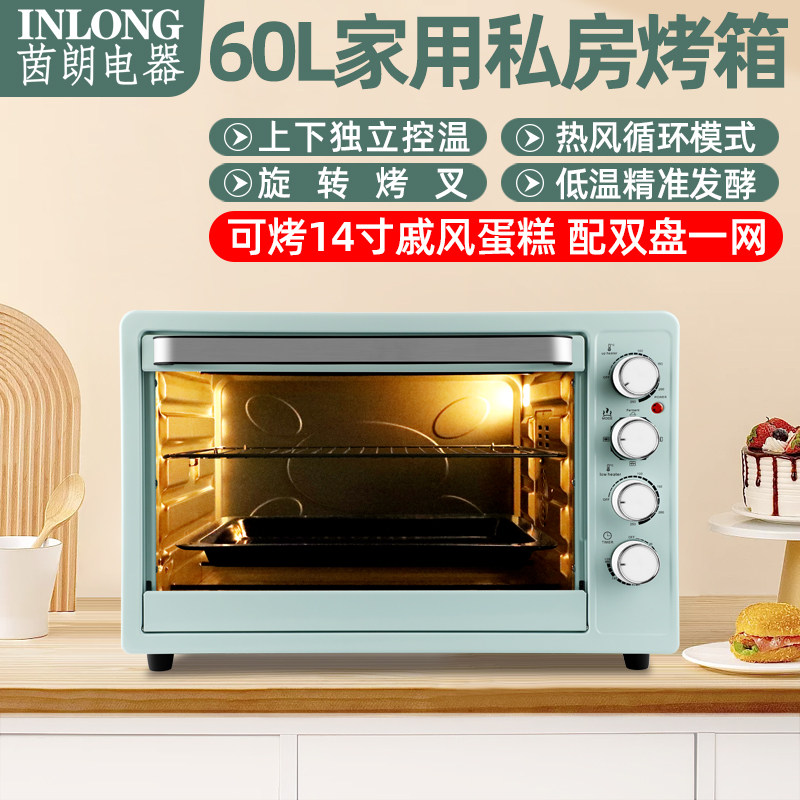 Yinlang commercial electric oven 60 liters large-capacity home private home baking cake pizza moon cake barbecue three-layer scones