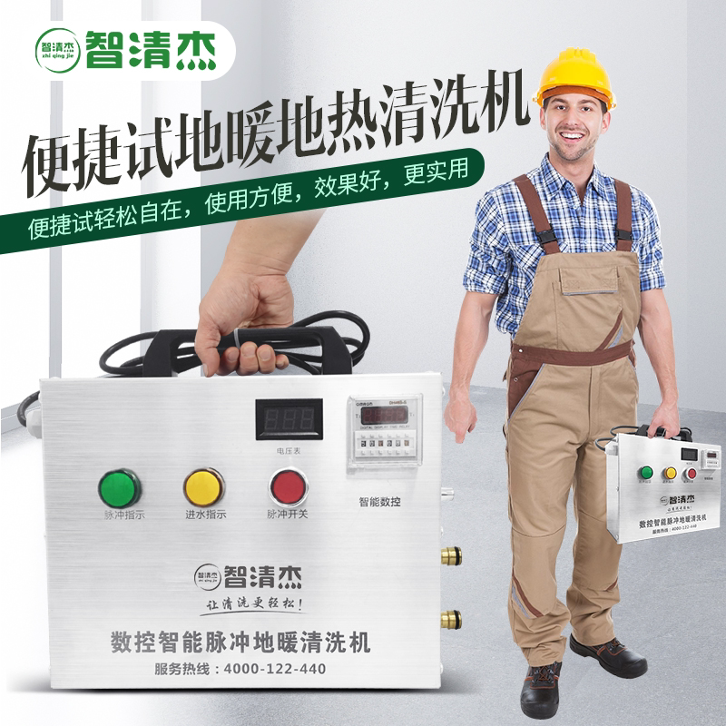 Multifunctional floor heating cleaning machine pulse cleaning all-in-one machine radiator professional cleaning equipment pipeline cleaning machine