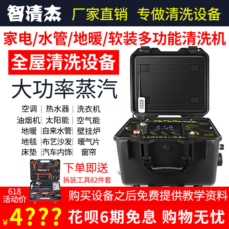 Zhi Qingjie Household Appliances All Range Hood Water Pipe Multifunction Cleaner Air Conditioning High Temperature Steam Cleaner Cloth Art