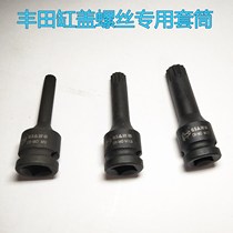 M17 Toyota overbearing cylinder head screw press matching sleeve special tool twelve-angle spline socket wrench M9 M13