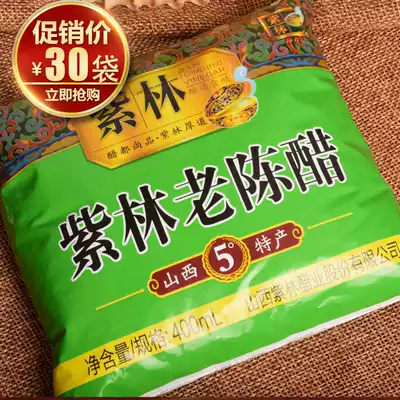 Shanxi specialty Zilin aged vinegar A5 degree authentic three-year aging soaked peanut garlic black beans 400ml*30 bags