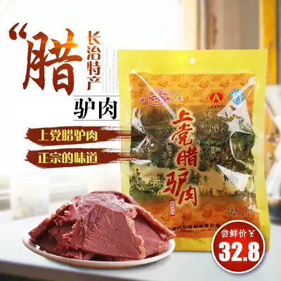 Shanxi specialty braised meat cooked food Shilong style snacks Changzhi Shangdang wax donkey meat Yipinxiang fresh vacuum