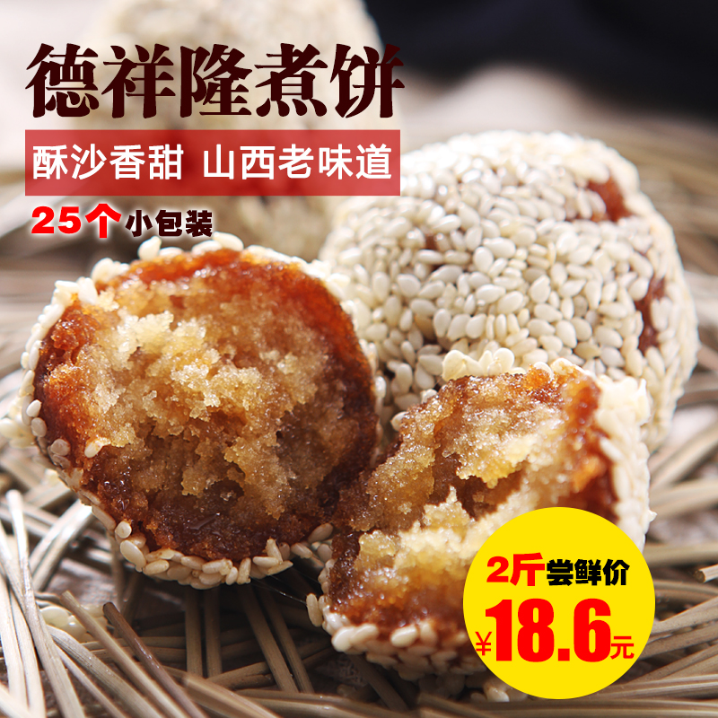 Shanxi Special Produce Pastry Snack Dxiang Longtransportation City Smelling of Festive Cooking Cakes Bulk handmade gift boxes loaded with 1000g