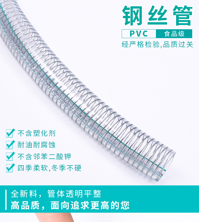 Food grade steel wire pipe high transparent hose odorless tube Seasons soft to extract food such as milk wine drinks