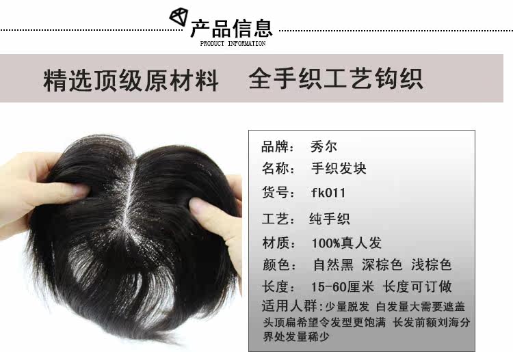 Extension mèches - Ref 220116 Image 7