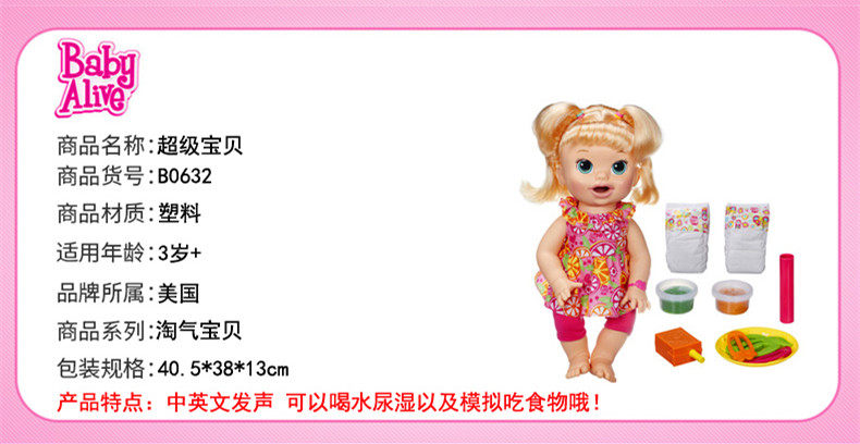 Hasbro Baby Alive Clearance: Genuine Doll, Box Imperfect, Huge Savings! - Detail image 3