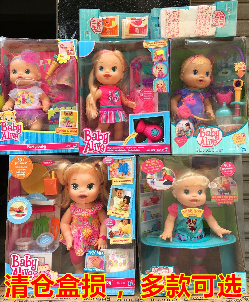 Clearance box damage genuine Hasbro Naughty baby Super baby Toddler baby party baby hair