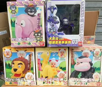 Bandai Bandai Power Pleasant Goat and Big Wolf Zoo Lion King Express Robot Toy Yang Yang