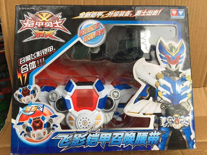 Clear bin box version Audi Double Diamond Fly Shadow Armour Beckoning Belt 561312 Children model Toys