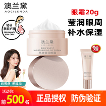 Australia Lauder Maternity Eye Cream Special Eye Essence for Pregnant Women Moisturizing and Moisturizing Available Official During Pregnancy and Lactation
