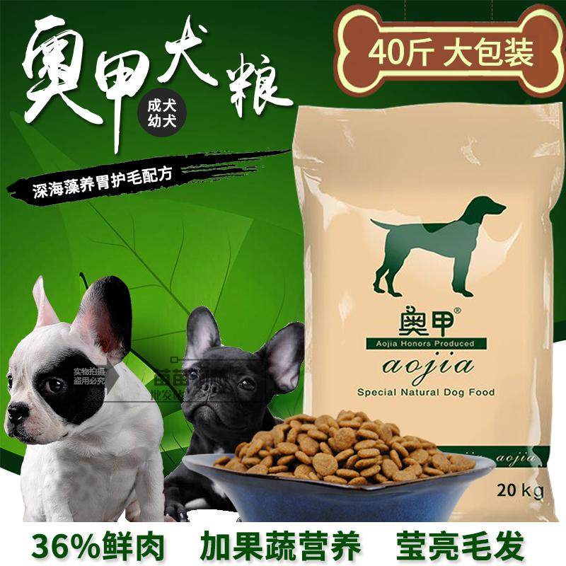 Austrian bulldog British fighting dog fighting dog Shar Pei special dog food adult puppy dog ​​food 20kg dog food