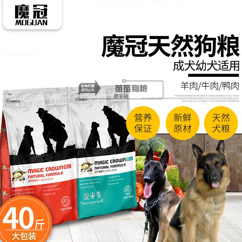 Devil Crown 20kg adult dog puppy dog ​​food 40kg dog staple food German Shepherd black-backed wolf dog Rottweiler Doberman