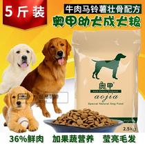 Austrian golden hair Samoyed border pastoral Teddy Bai Bear Bomei German shepherd dog puppies universal dog food 5kg