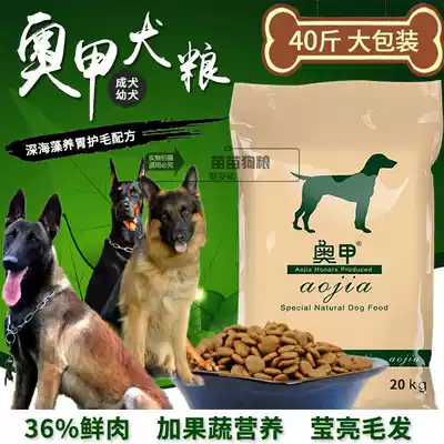 Horse dog German shepherd wolf dog Black-backed Rottweiler special adult dog puppy Austrian armor dog food dog food 20kg