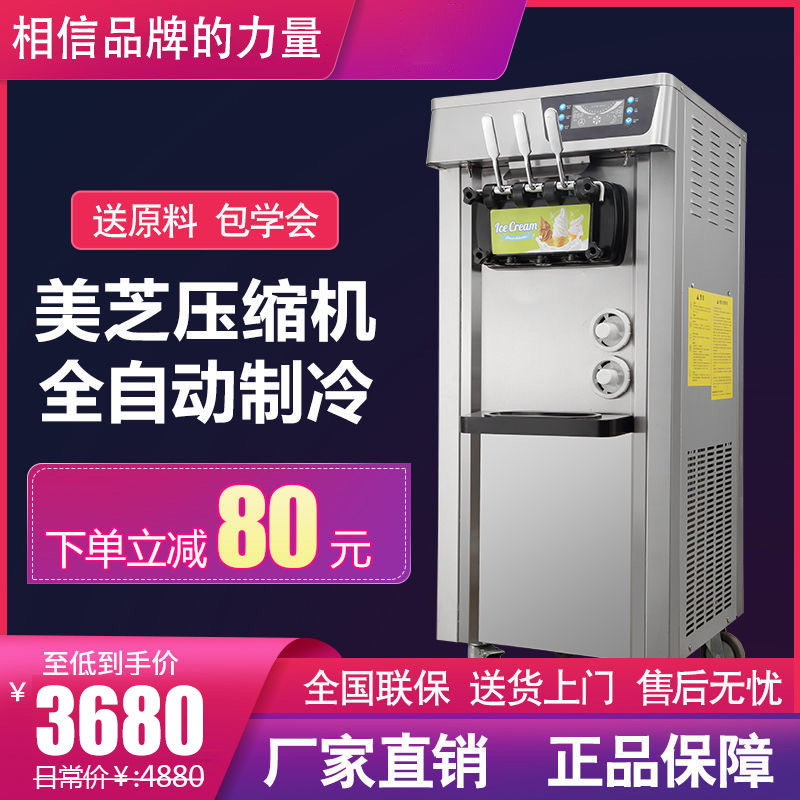 Net red ice cream machine commercial small desktop Net red sundae cone fruit soft ice cream machine automatic