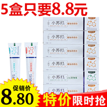 Small Su Beating Toothpaste 110g * 5 Loaded Whitening Teeth Bright Teeth White Fresh Breath Toothpaste Sea Salt Toothpaste Bodytooth White