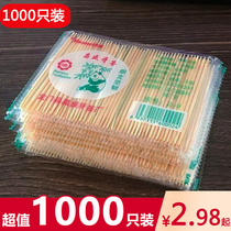 Toothpick 1000 Clothing Household Disposable Tip Fine Double Head Hotel Upscale Restaurant Hotel Holed Toothpicks Fruit Sign