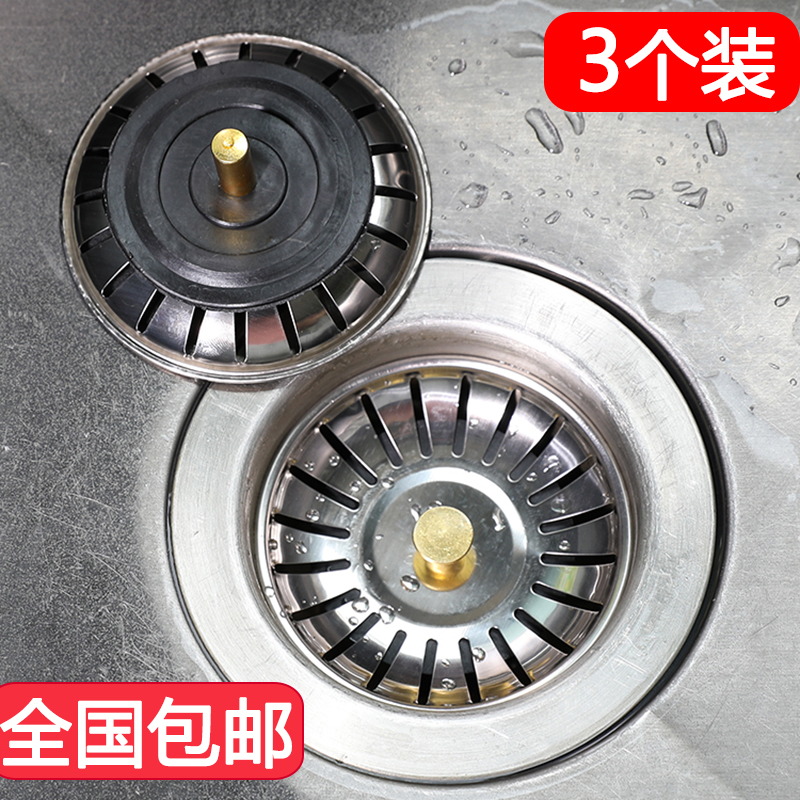 Sewer kitchen sink garbage filter wash basin pool stainless steel cage floor drain hair anti-blocking artifact