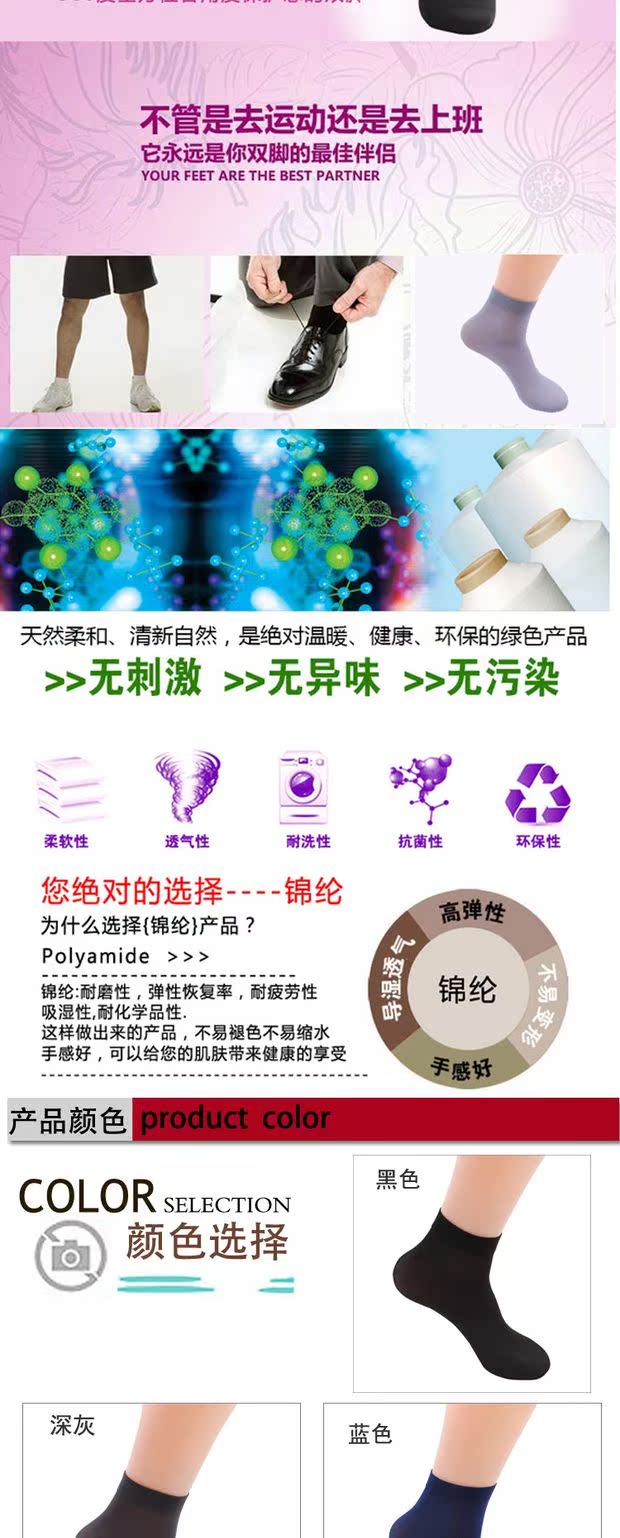 Vớ nam vớ ngắn Mùa xuân và mùa hè siêu mỏng giữa ống polyester Quần vớ nam có giá trị khử mùi thoáng khí vớ chân
