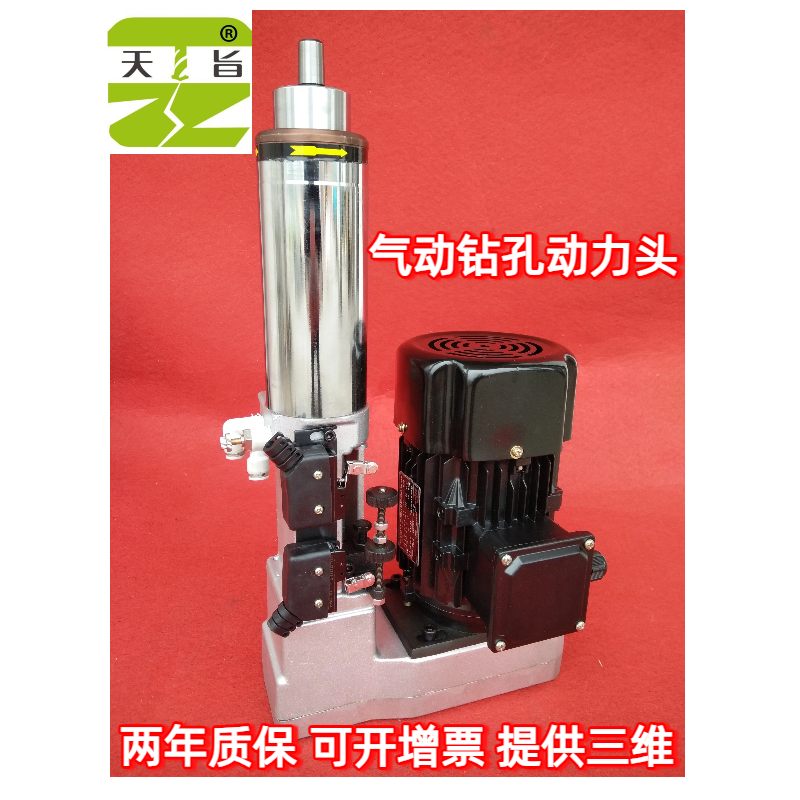Tianzhi pneumatic drilling power head servo automatic feeding machine type 74 suitable for die castings