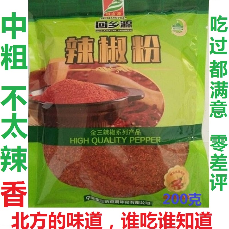 Ningxia chili powder, medium and thick, returning home, super Shaanxi, Sichuan, Hunan, Chongqing, Yunnan, spicy noodles, oily spicy noodle seasoning