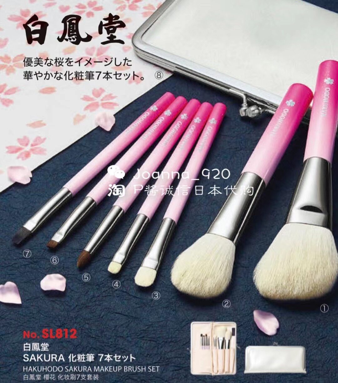 HAKUHODO メイクブラシセット 6本 ピンクさくら ANA HAKUHODO メイクブラシセット 6本 ピンクさくら ANA 新品未使用】白鳳