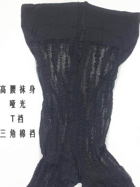 German Imported Hudson Trend Fashion Striped Matte T-Crotch High-Waisted 40D Sexy Black Pantyhose for Spring and Autumn