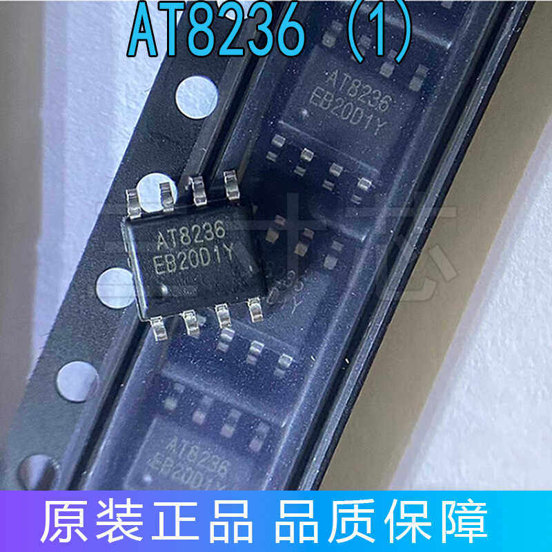 原装AT8236 SOP-8电机驱动芯片，A4950平替王，1.65元直接封神_芯片_淘宝数码网