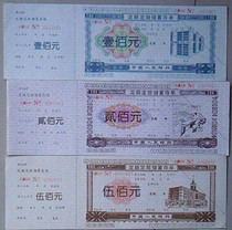 People's Post (Xinjiang) Fixed Term Savings Deposit Certificate