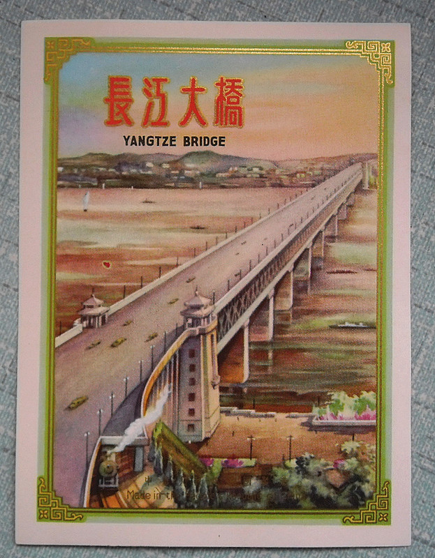 Old Trademark - Yangtze River Bridge Old Trademark - Yangtze River Bridge