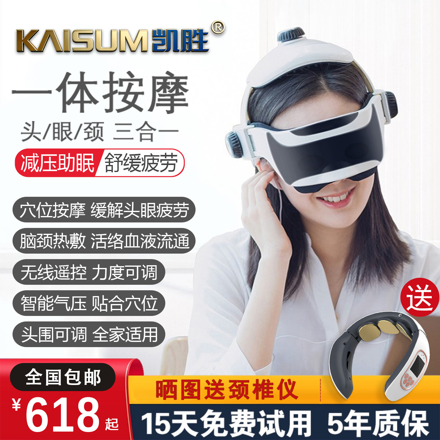 カイソン電動ヘッドマッサージャー、ヘッド＆アイマッサージャー、頭痛緩和装置、頭皮マッサージャー