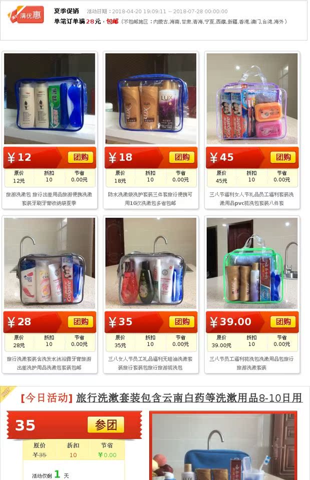 Nhiều tỉnh ngoài trời không thấm nước rửa túi du lịch cung cấp thiết lập túi lưu trữ PVC nam và nữ túi mỹ phẩm - Rửa sạch / Chăm sóc vật tư túi đựng dầu gội du lịch