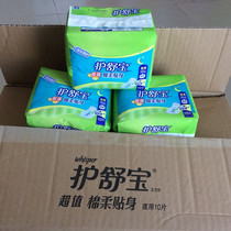 Shubao soft cotton close-fitting night sanitary napkin lengthy protection 28mm 10 pieces of Jiangsu Zhejiang Shanghai Anhui 8 bags
