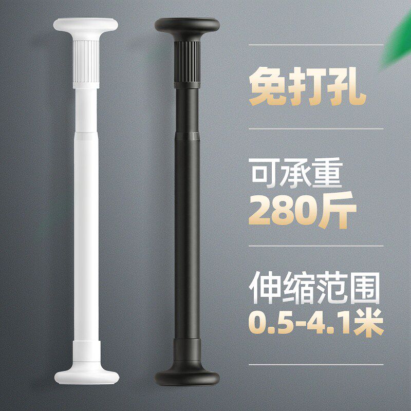 No punching telescopic rod No installation clothes rod hanger bedroom curtain hanging rod shower curtain rod door curtain wardrobe telescopic rod