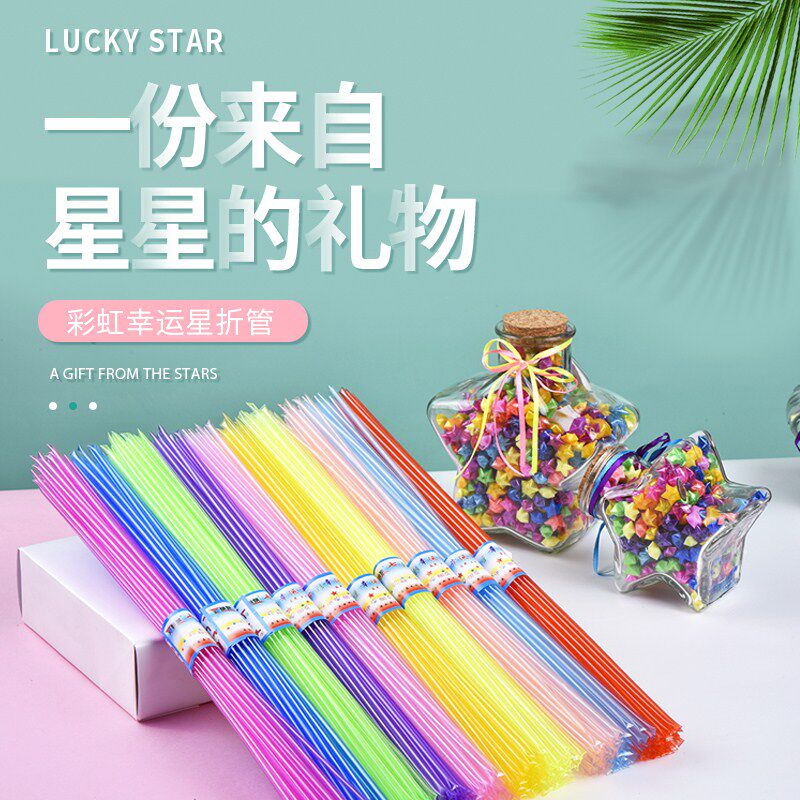 Folding star's plastic tube luminous star Xu May Bottle Straw Stars Pentagram Stars Lucky Stars' Origami's Folding Paper