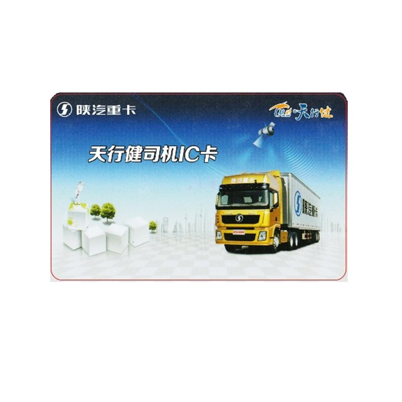 The SAIC Beidou GPS wagon recorder driver's card for the driver's card, bodybuilding driver, CIAC Ka-Taobao
