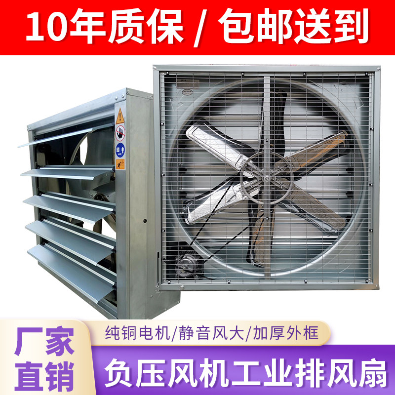 负压风机工业工厂静音排风扇通风机防水换气扇排气扇轴流专用评价- 淘宝网