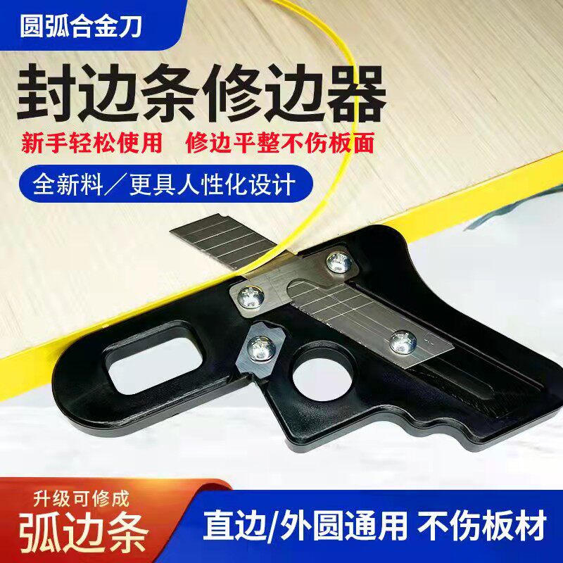 Edge trimmer woodworking trimming knife PVC edge banding machine trimming rounding knife ecological paint-free board flush trimmer