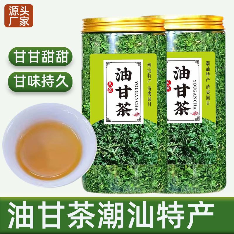 Chaozhou-Shantou Specialty Oil-Generating Tea Leaves, Wild Sweet Tea Leaves, Sweet Tea for Brewing, Health-Preserving Tea, Agricultural Product