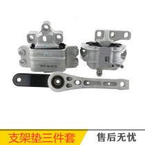 Applicable Golf 6 Speed Tenged Myitten CC Passat Ming Sharp Engine Machine Footbed Glue Gearbox Holder