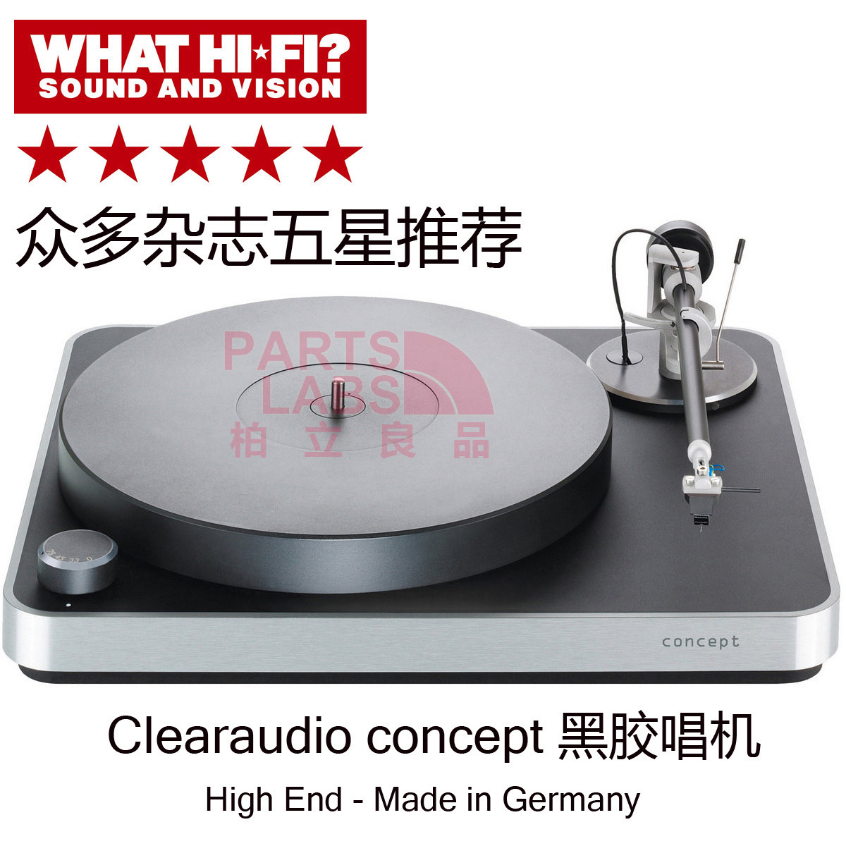 Original German ClearAudio Clear Concept concept LP vinyl record player Guangzhou audition