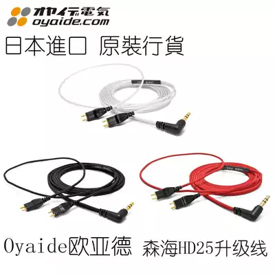 Original Japan Oyaide HPC HD25 V2 3 5mm headphone upgrade cable