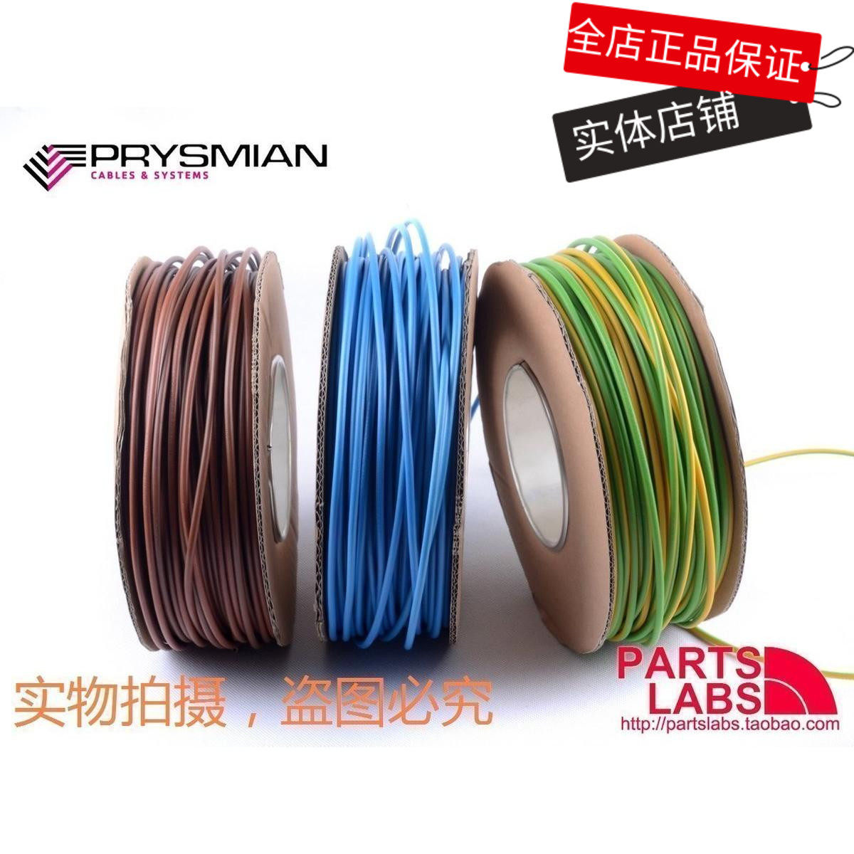 Original British PRYSMIAN Pirelli 4 square Hi-fi dedicated in-wall power cord