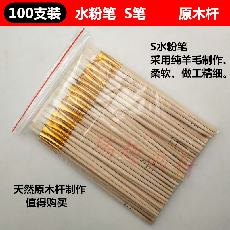 Ss Wool Paintbrush Soft Bristle Gouache Brush Plaster Natural Wood Handle Brush Soft Digital Painting Paint Special Coating Acrylic